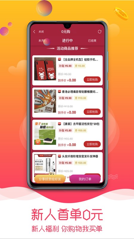趣品优选最新版本截图2
