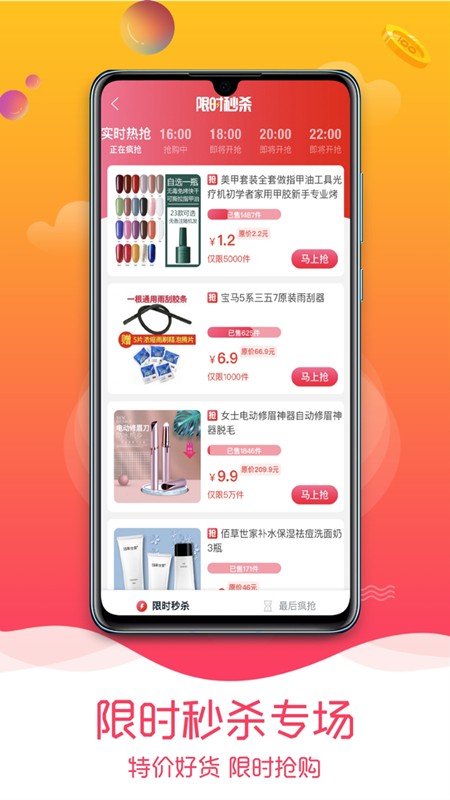趣品优选最新版本截图3