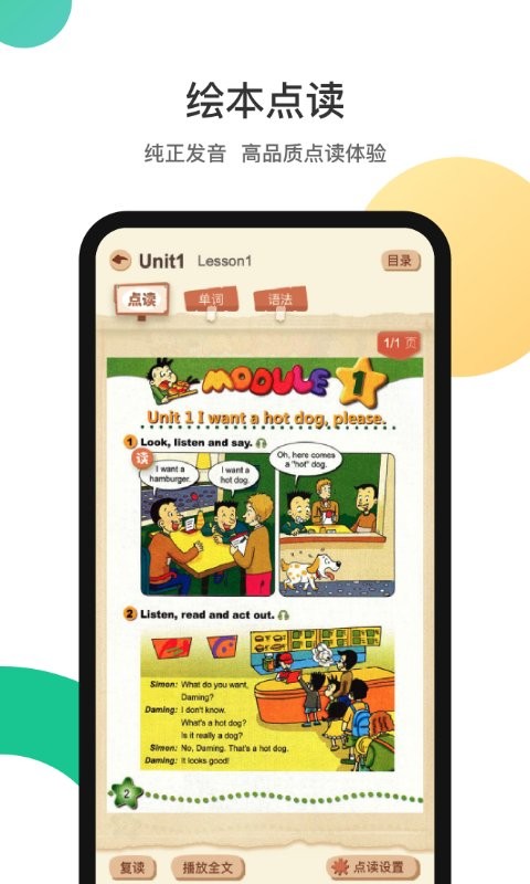 分之道网校截图2