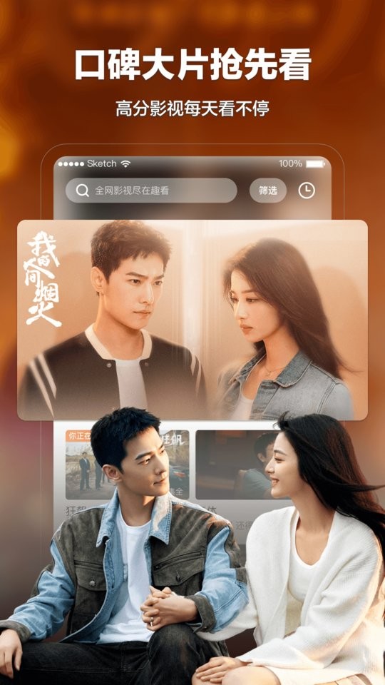 趣看影视app截图1