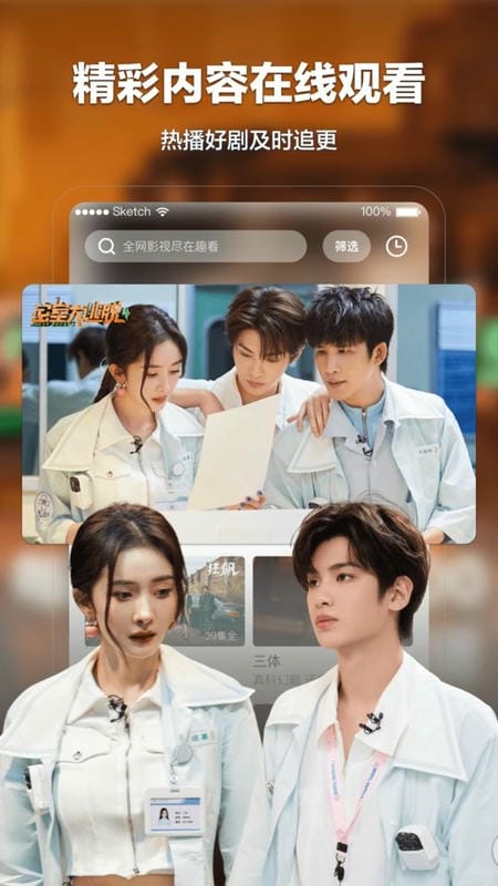 趣看影视app截图2