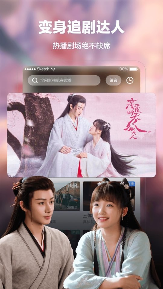 趣看影视app截图3