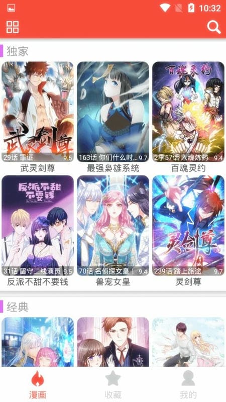 53漫画app截图2
