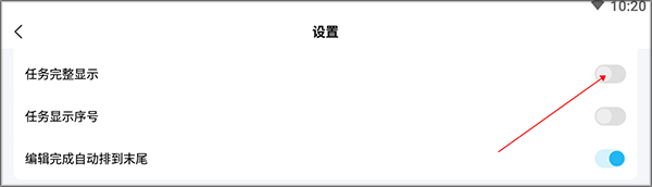 日历清单手机版