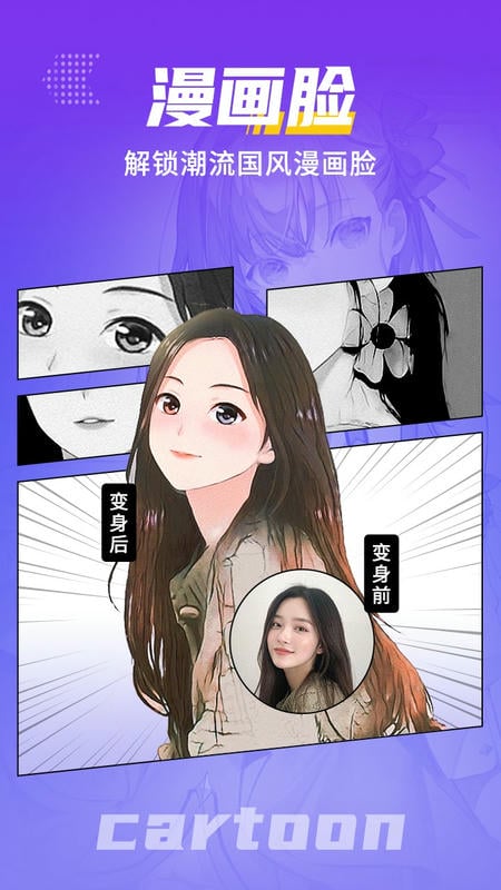 糖图相机最新版截图2