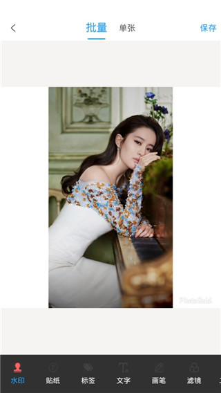 微商截图侠免费版截图2