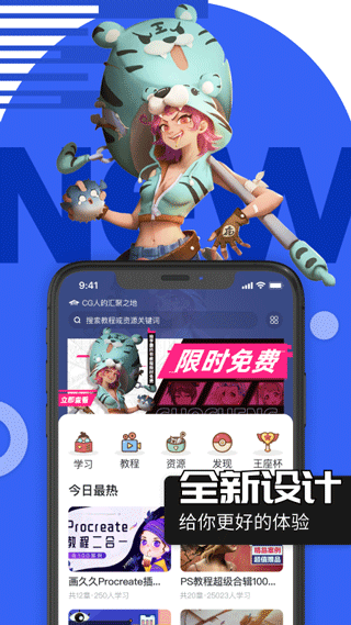 绘学霸app截图1