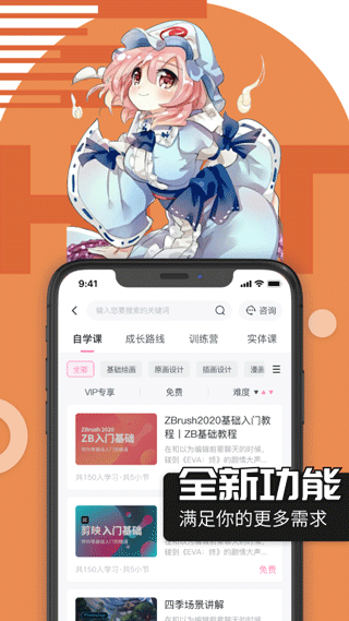 绘学霸app截图3