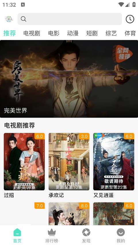 气球影视官方下载最新版安装