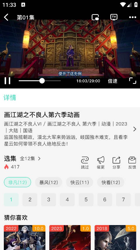 气球影视纯净版截图1