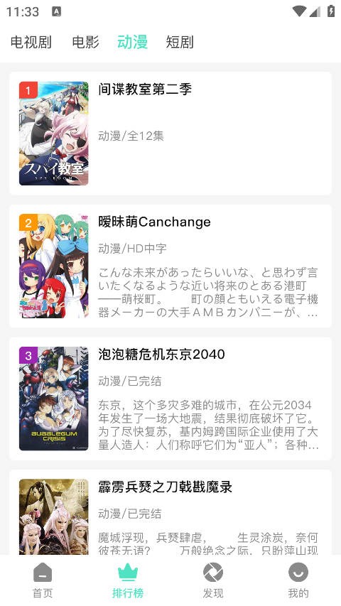 气球影视纯净版截图2