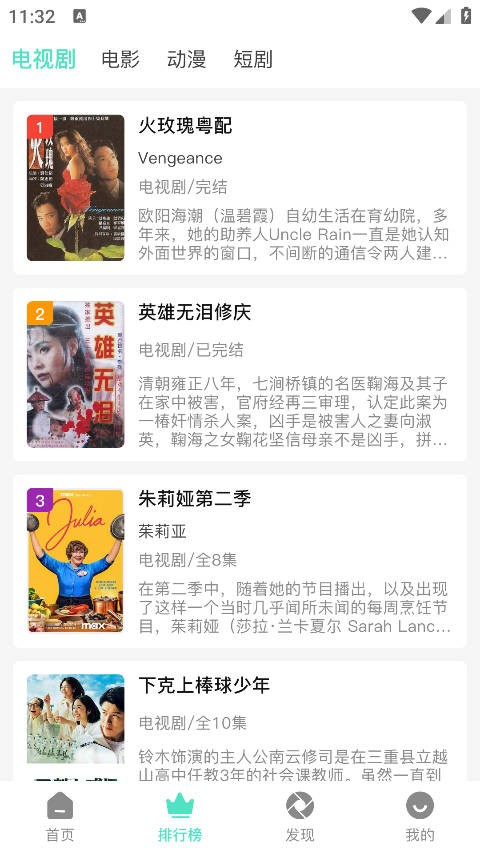气球影视纯净版截图3
