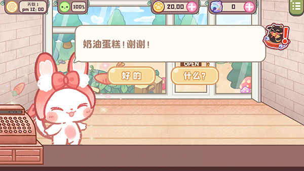 旅猫甜品店游戏官方版截图2