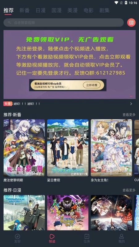 趣漫园官方-免费漫画app截图1