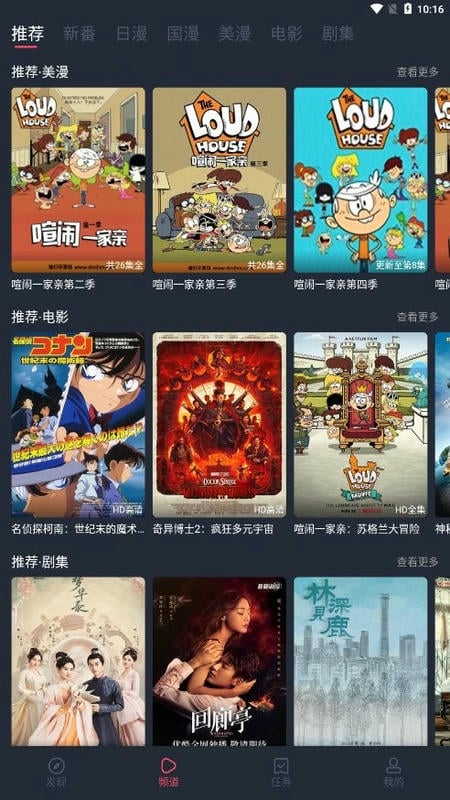 趣漫园官方-免费漫画app截图2