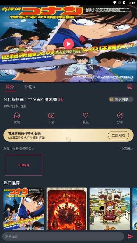趣漫园官方-免费漫画app截图3