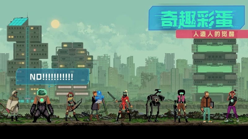 假未来fake future国际服截图3