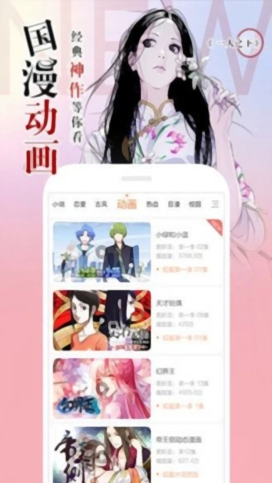 阿狸漫画官方版