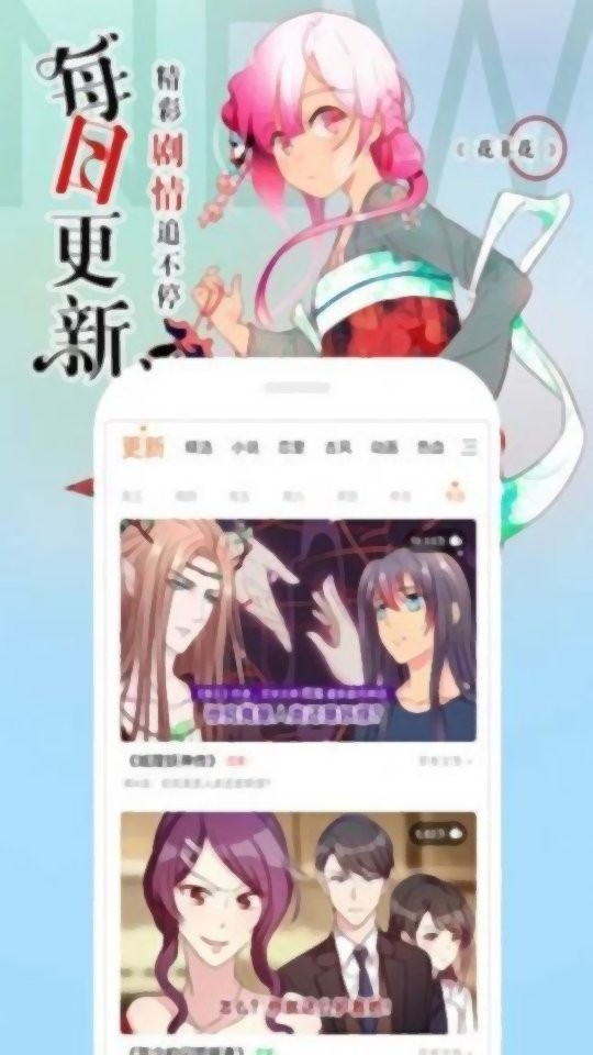 阿狸漫画官方版截图1