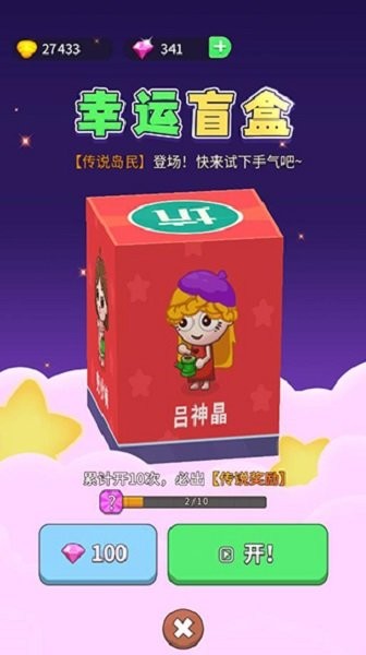 史小坑当岛主正版截图2