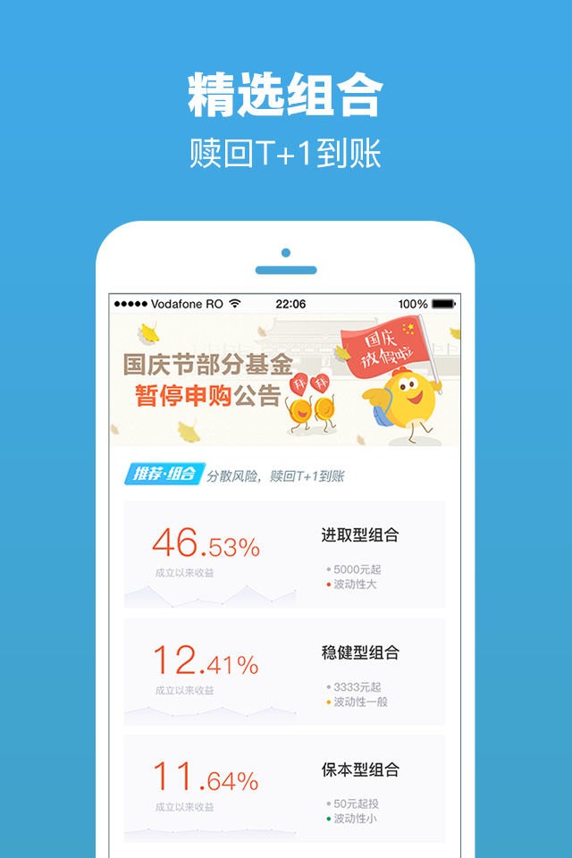 钱景私人理财app下载