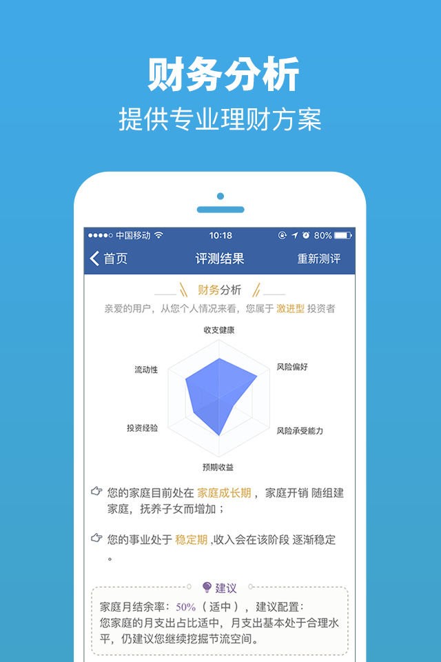 钱景私人理财最新版截图2