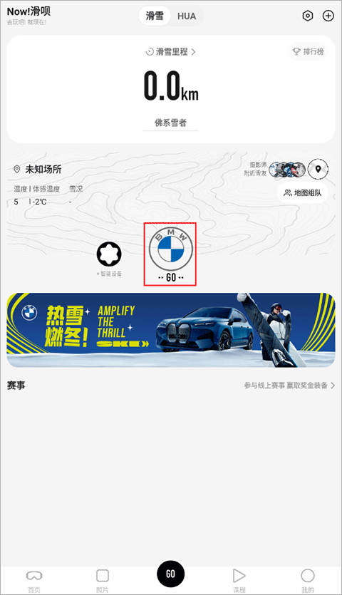 滑呗app