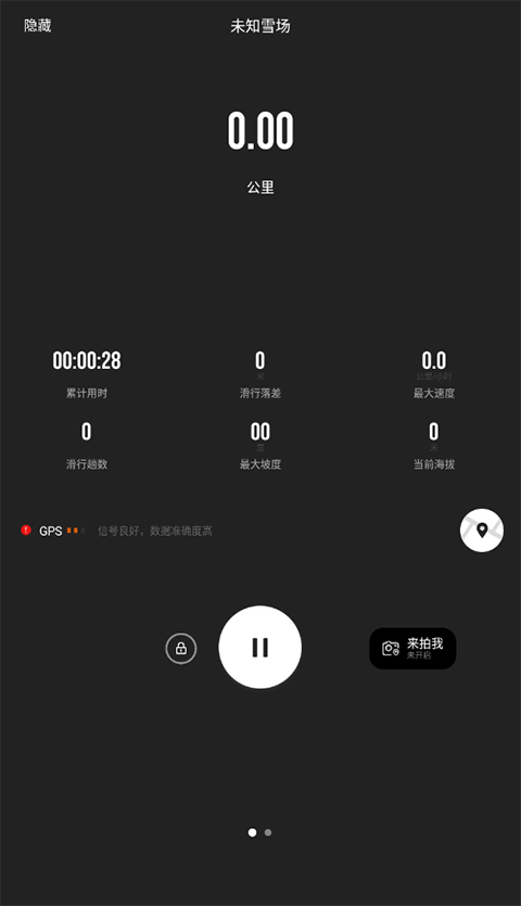 滑呗app