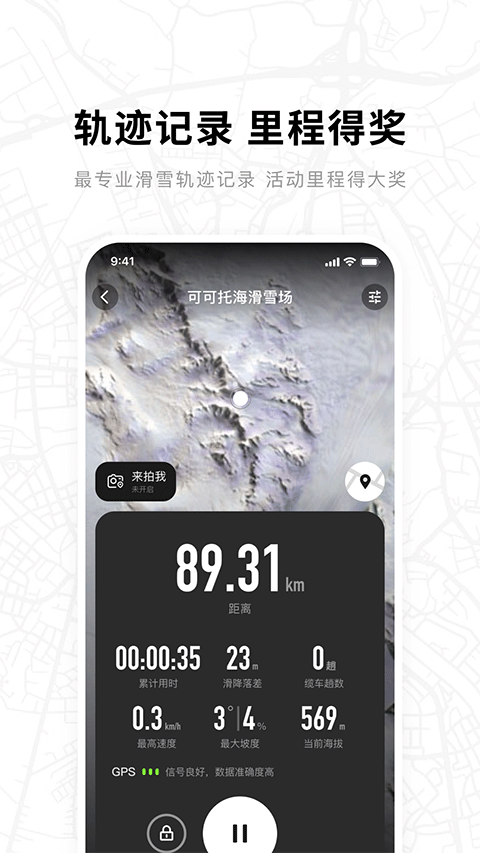 滑呗app截图2
