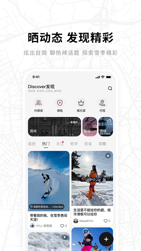 滑呗app截图4