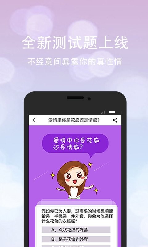 口袋神婆软件截图2