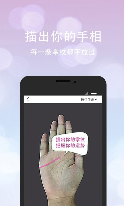 口袋神婆软件截图3