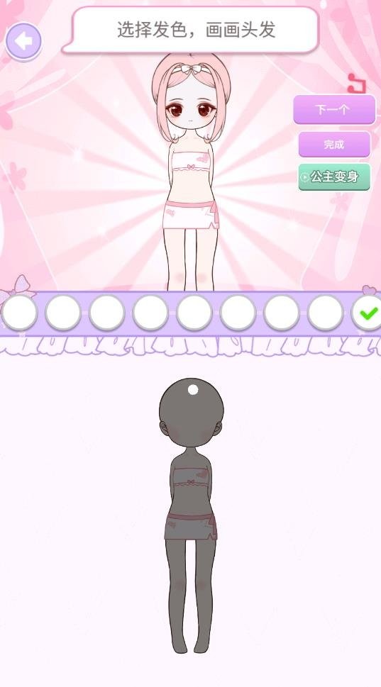 换装公主日记游戏截图3