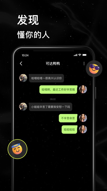 小星空手机版截图2