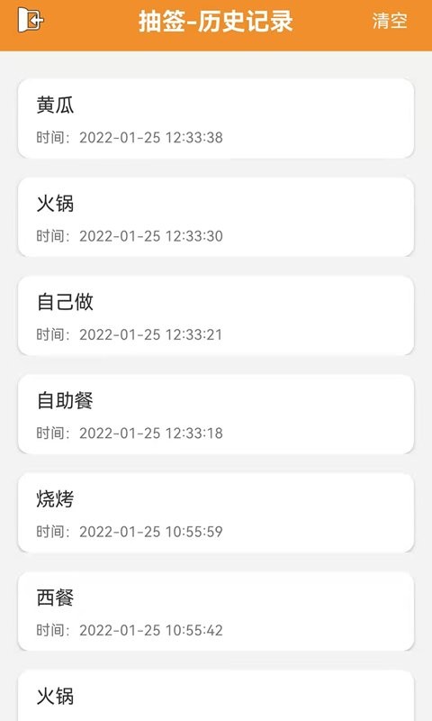 随机抽签抓阄官方版