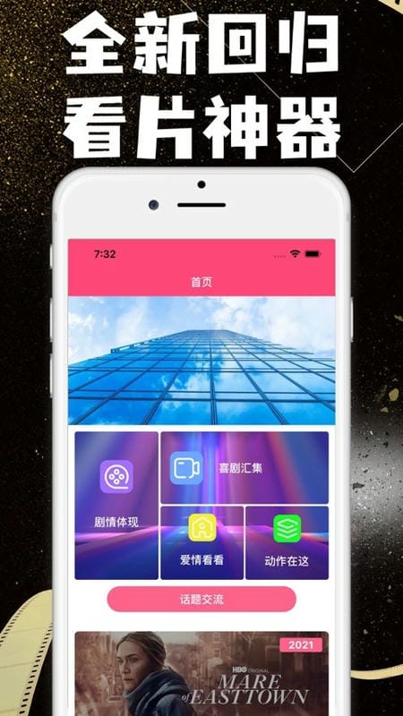 奇奇影视app下载