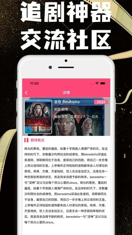 奇奇影视最新版截图1