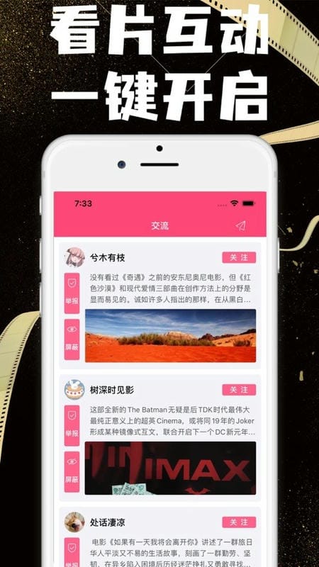 奇奇影视最新版截图2