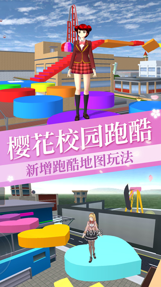 樱花校园女生物语中文版截图1
