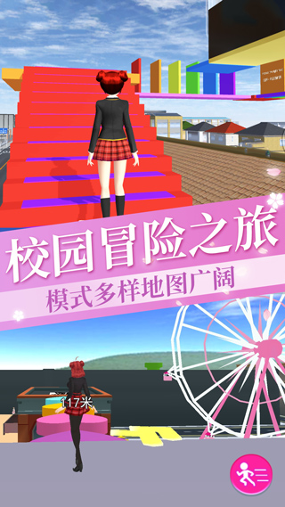 樱花校园女生物语中文版截图2