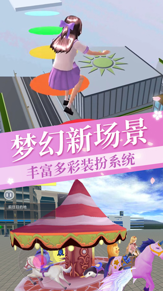 樱花校园女生物语中文版截图3