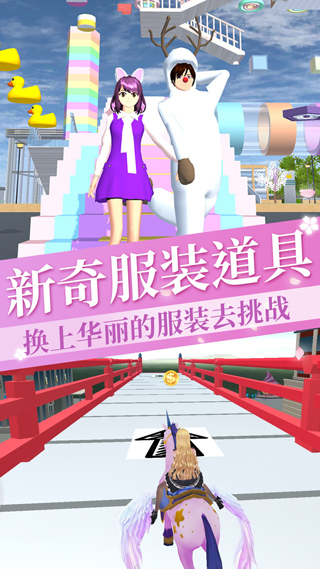 樱花校园女生物语中文版截图4