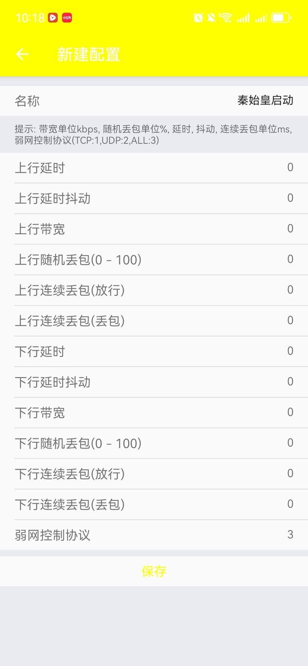 秦始皇弱网最新版本下载