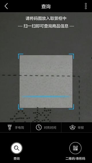 量子微查截图2