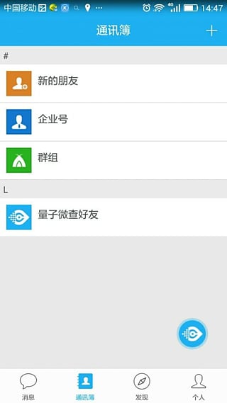 量子微查截图3