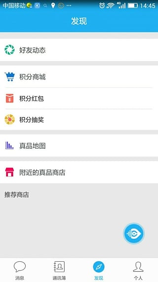 量子微查截图4