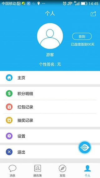 量子微查截图5