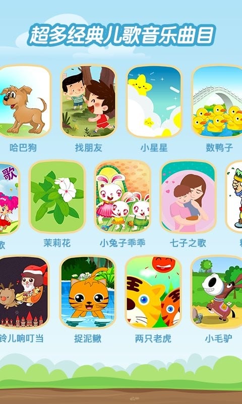 亲亲熊学弹琴手机版