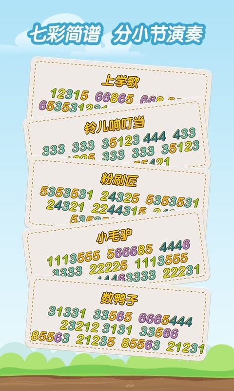 亲亲熊学弹琴最新版截图1