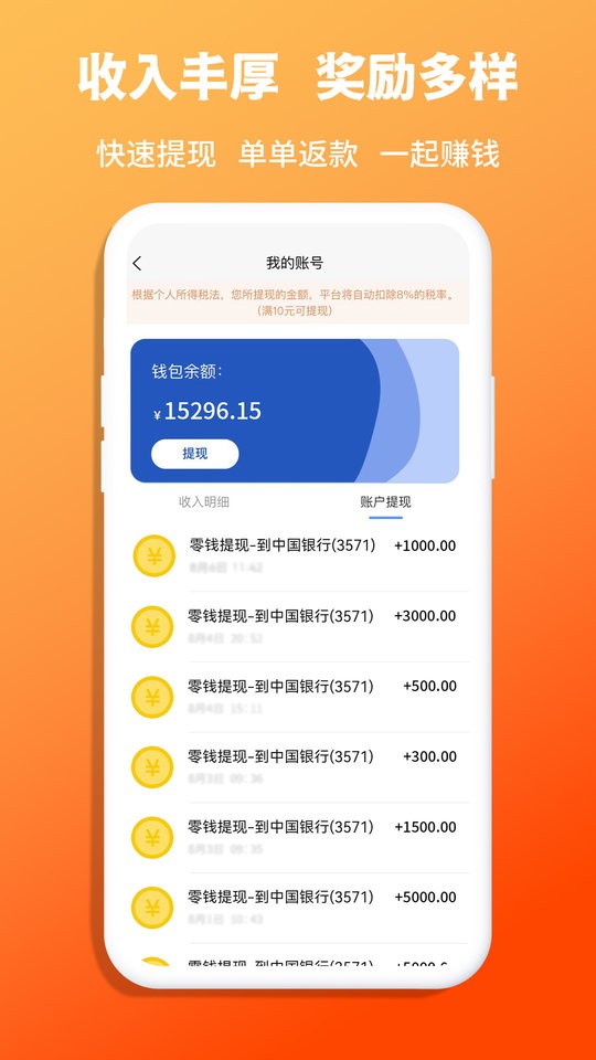 青青收纳师端软件下载